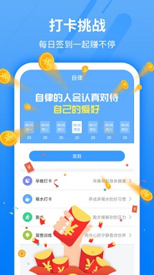 走好运app软件截图3