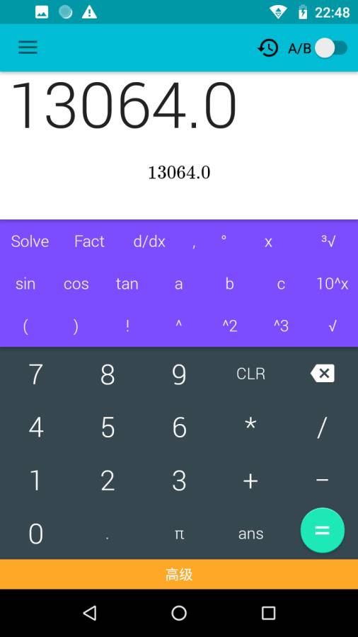 专业计算器软件截图2
