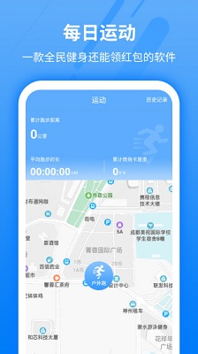 走好运app软件截图2