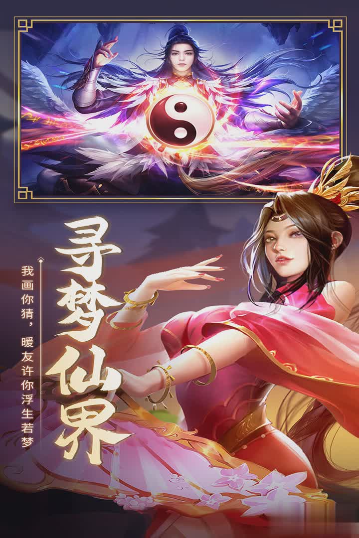 青云诀2手游游戏截图2