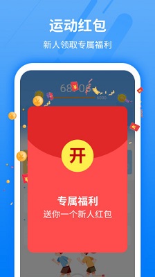 走好运app软件截图4