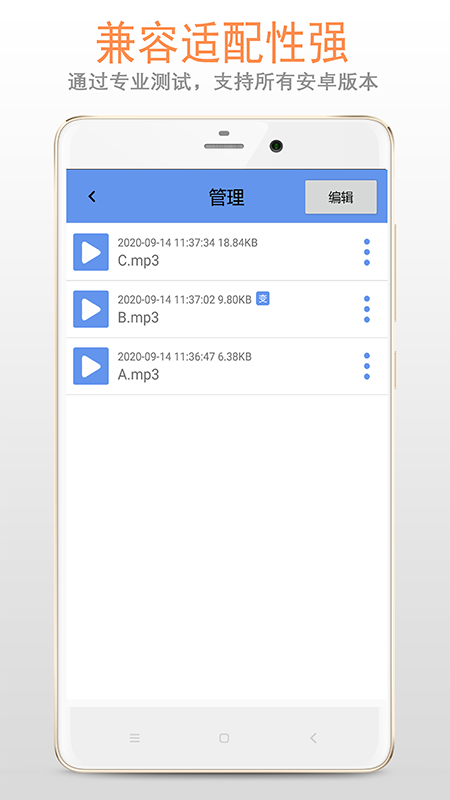 变声器专家app软件截图4