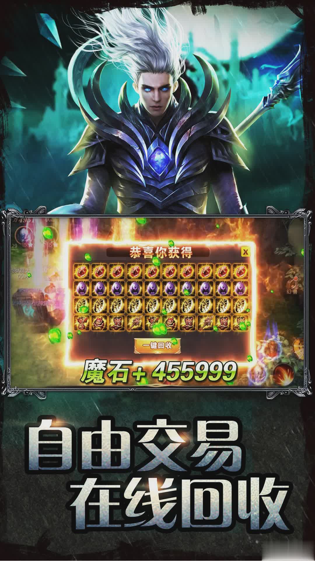 魔域手游游戏截图5