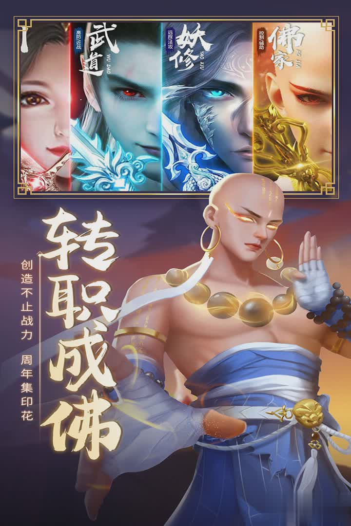 青云诀2手游游戏截图3