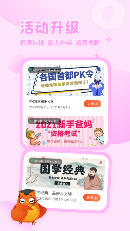 花漾搜索app软件截图4