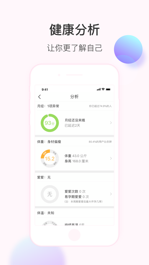 美柚苹果版