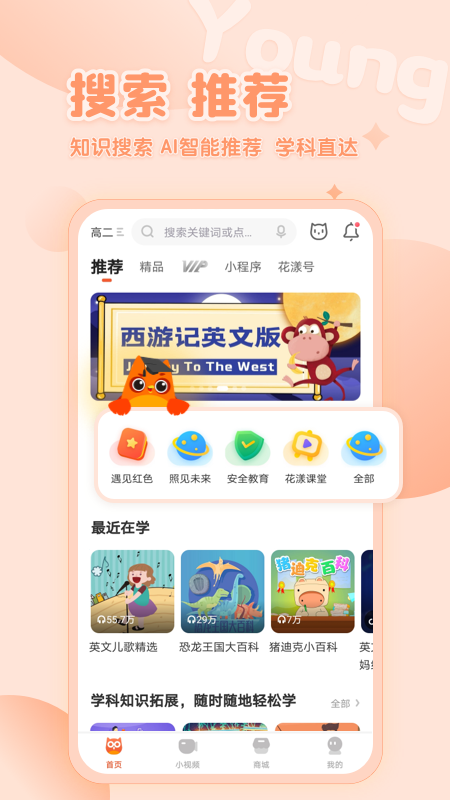 花漾搜索app软件截图1