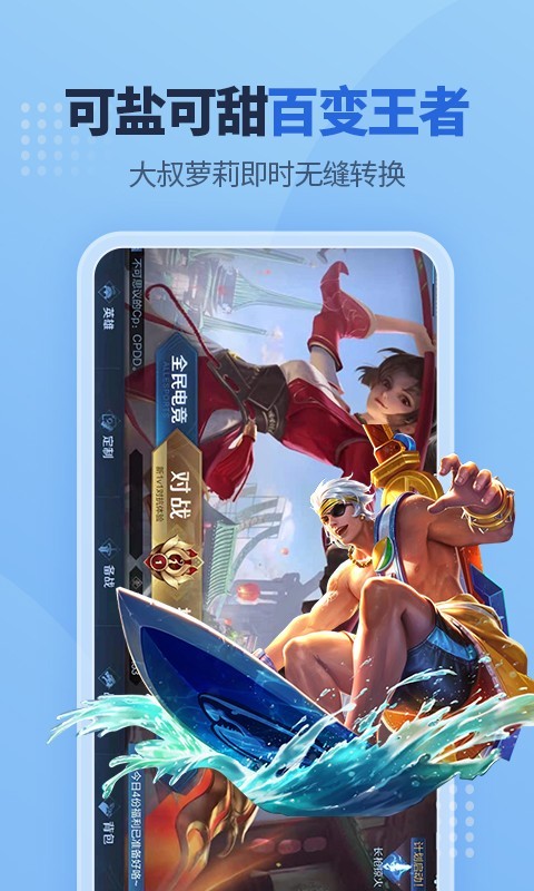 游戏语音包app软件截图2