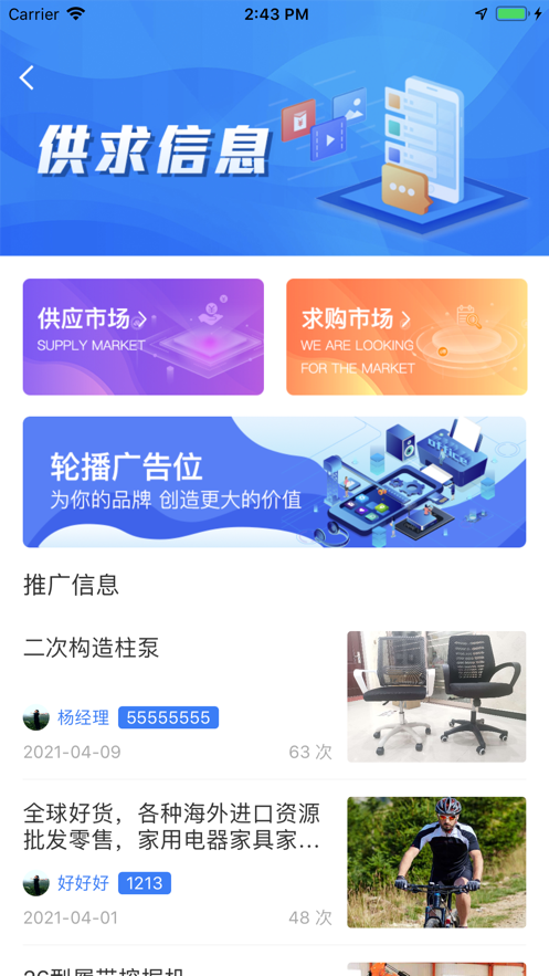 嗅客app软件截图5
