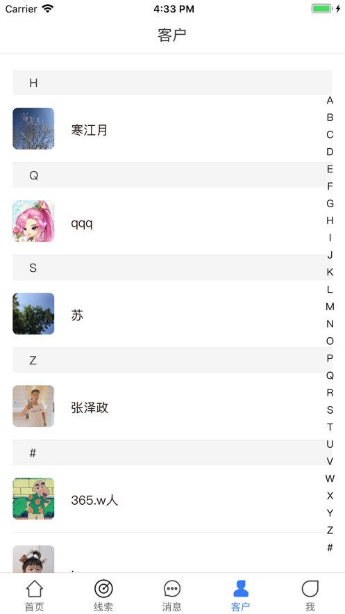 嗅客app软件截图2