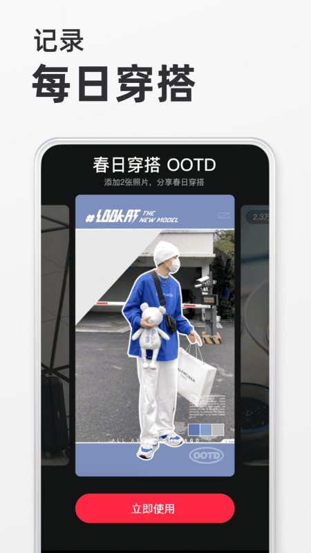 2021小红书app最新版软件截图3
