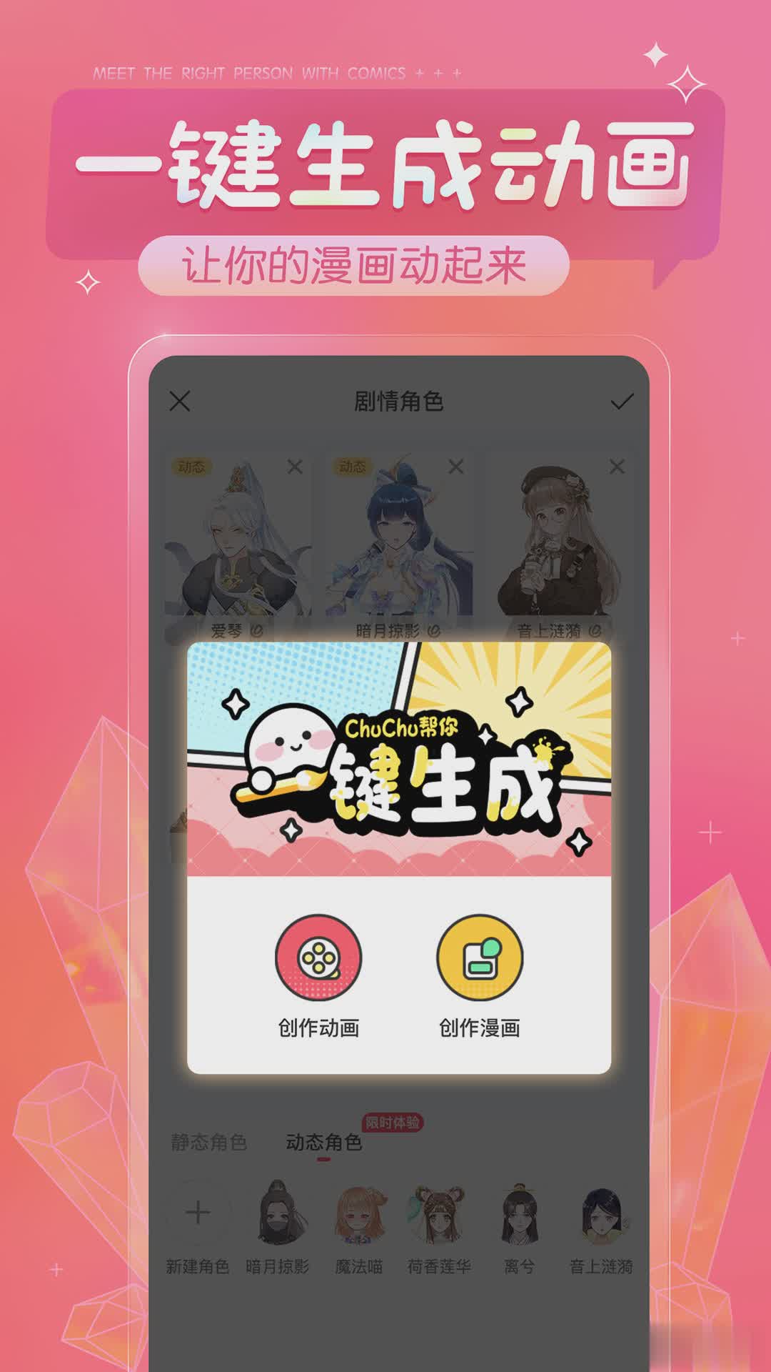 触漫(漫画创作神器)软件截图3