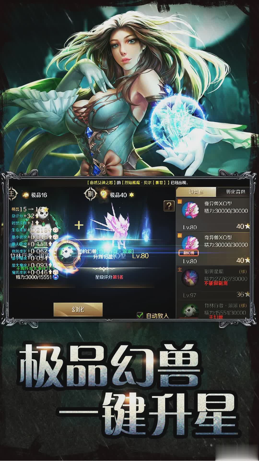 魔域手游游戏截图2