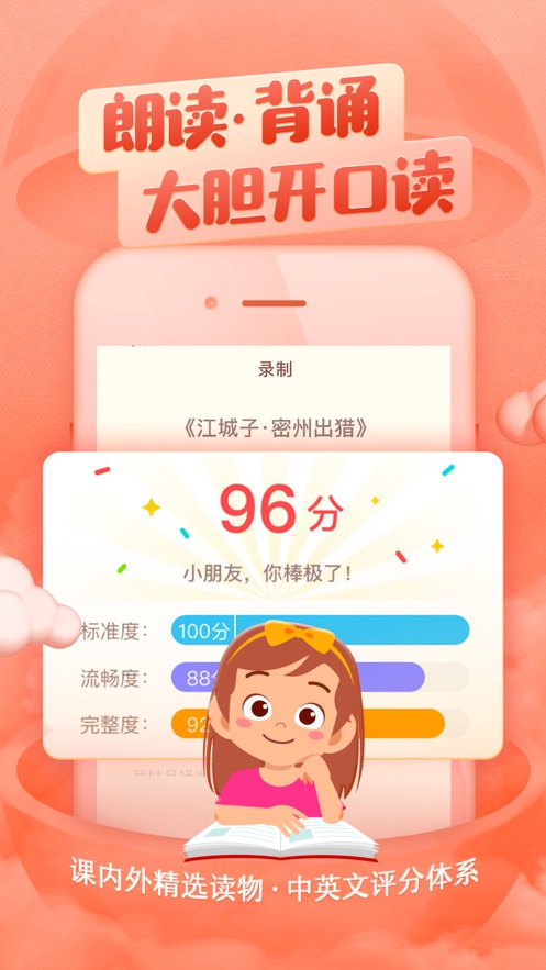 喜马拉雅儿童ios版软件截图4