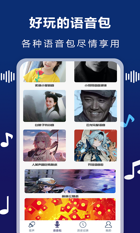AudioLab变声器软件截图5