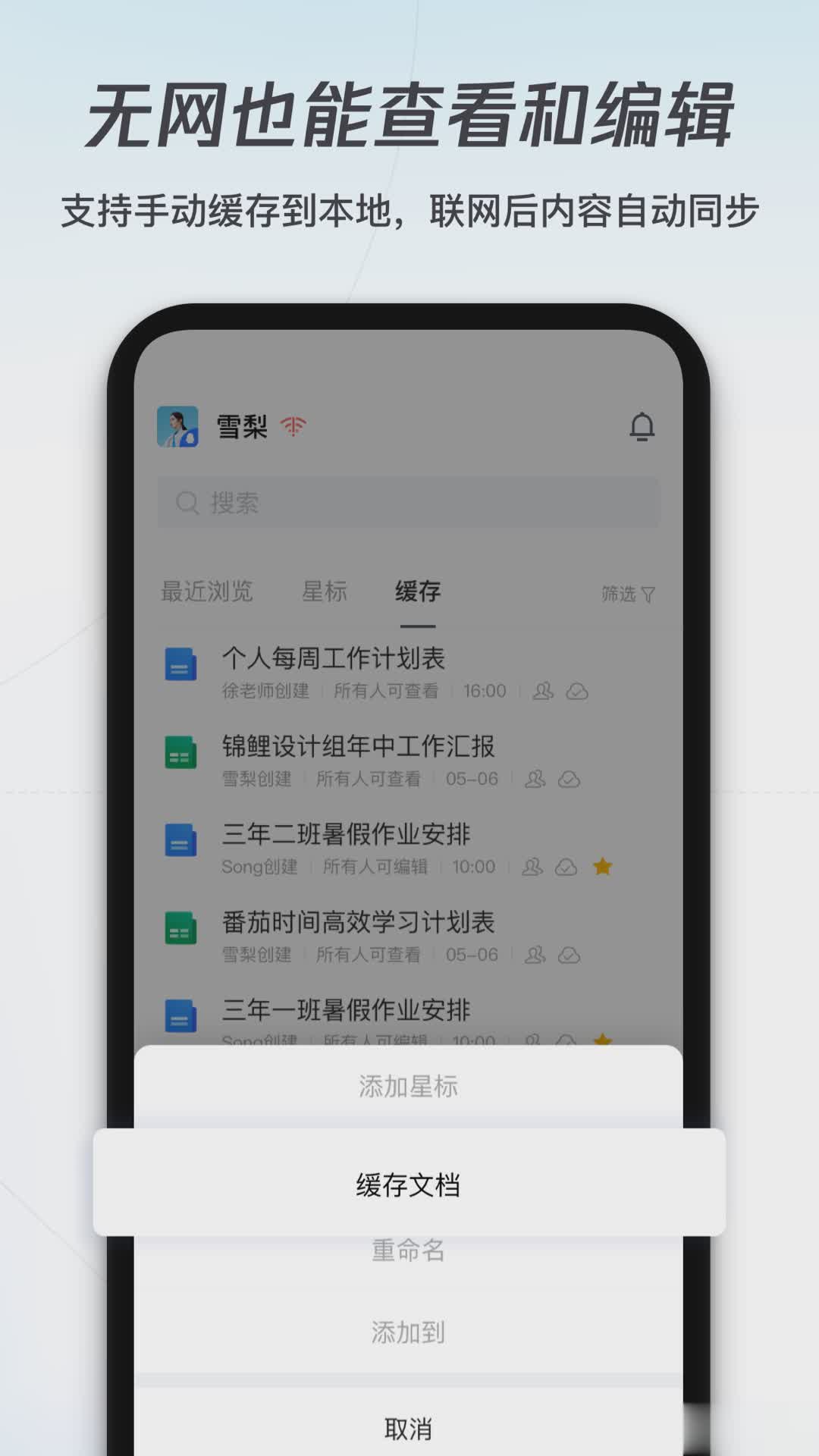 腾讯文档