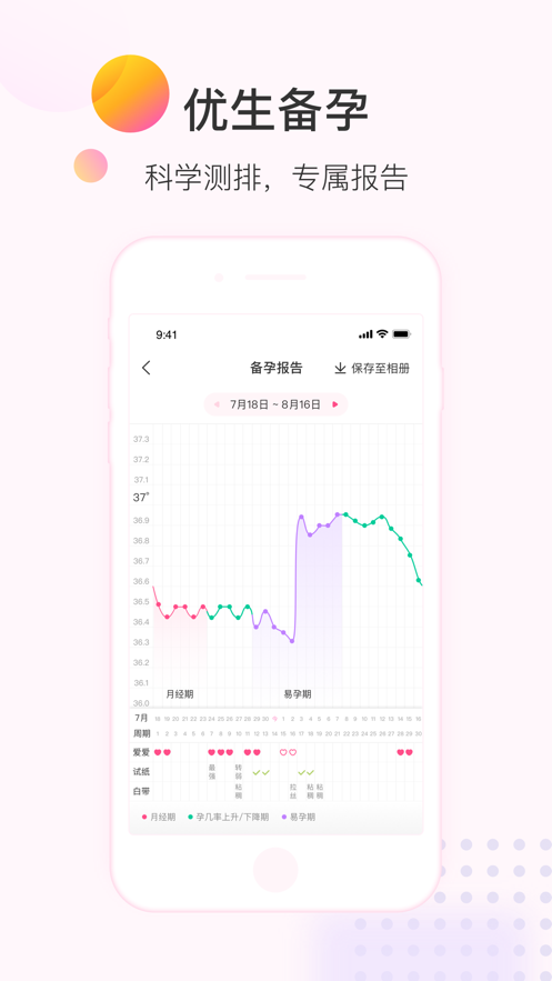 美柚苹果版