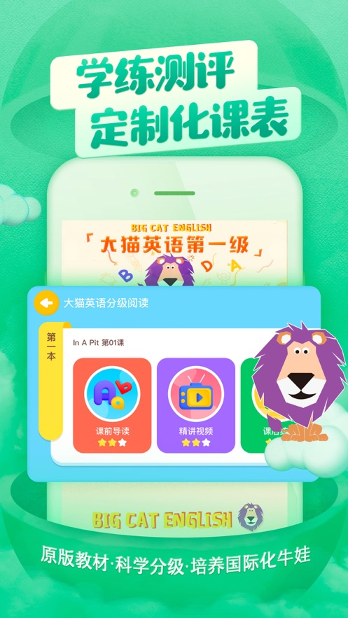 喜马拉雅儿童ios版软件截图1