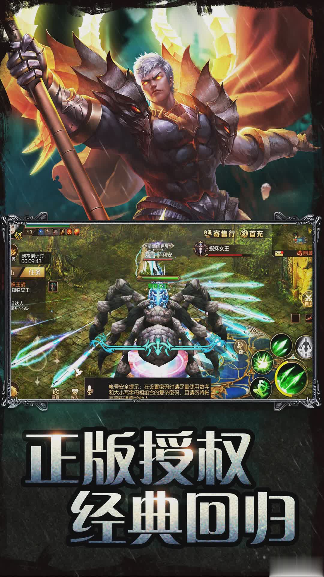 魔域手游游戏截图1