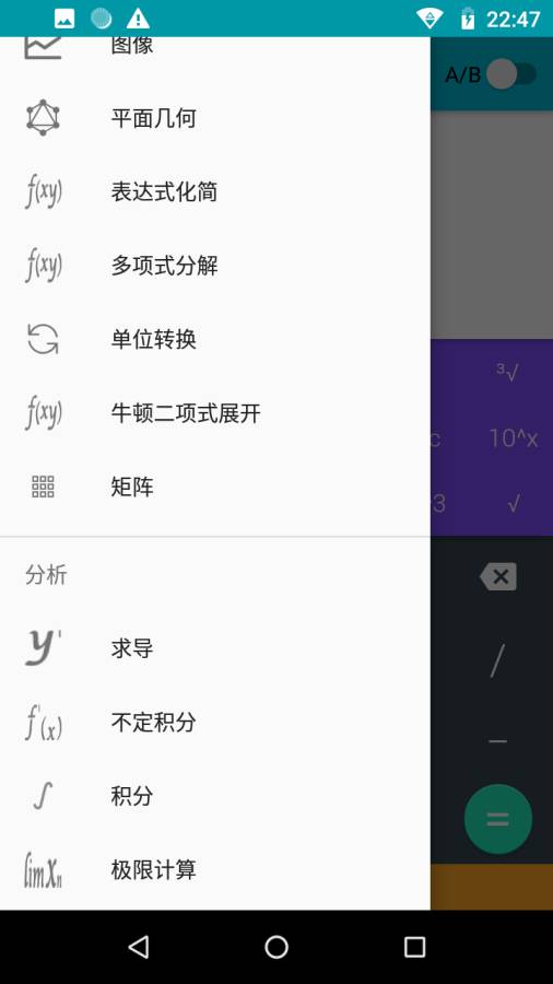 专业计算器软件截图1