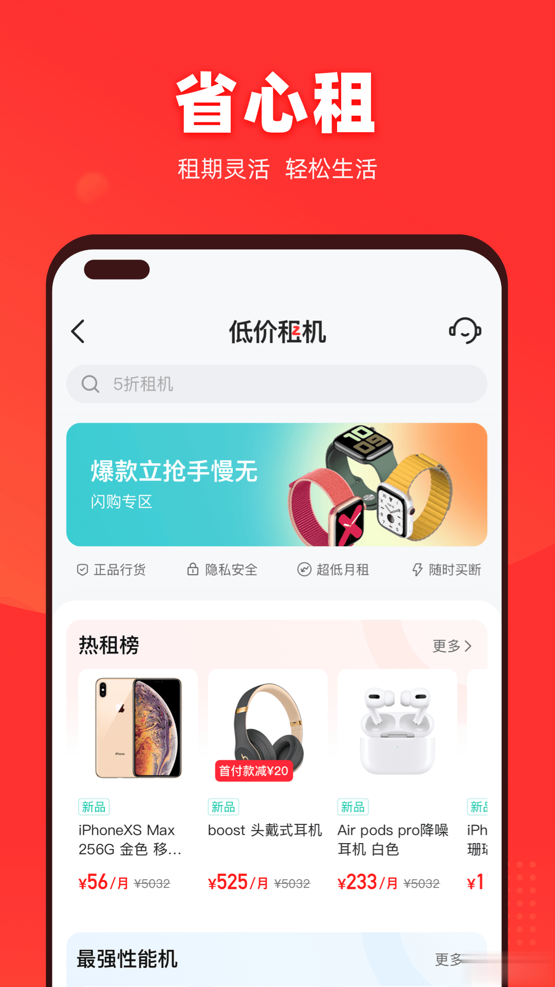 找靓机二手平台
