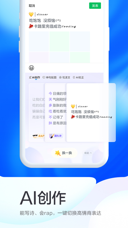 百度输入法app
