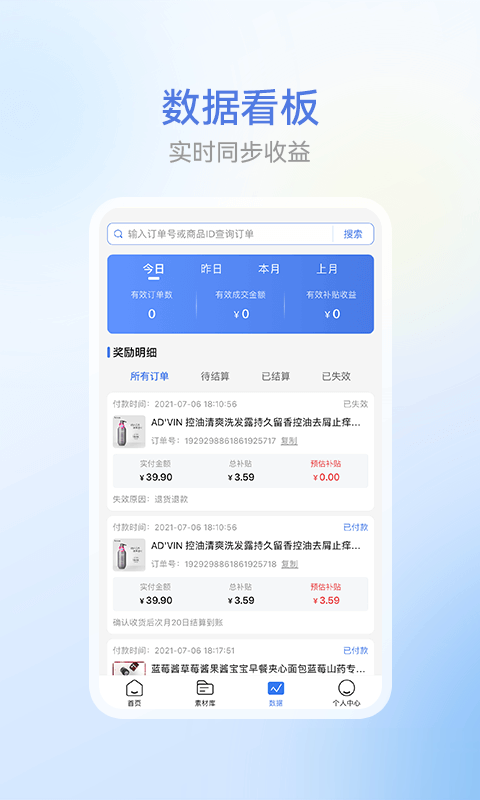 省团软件截图3