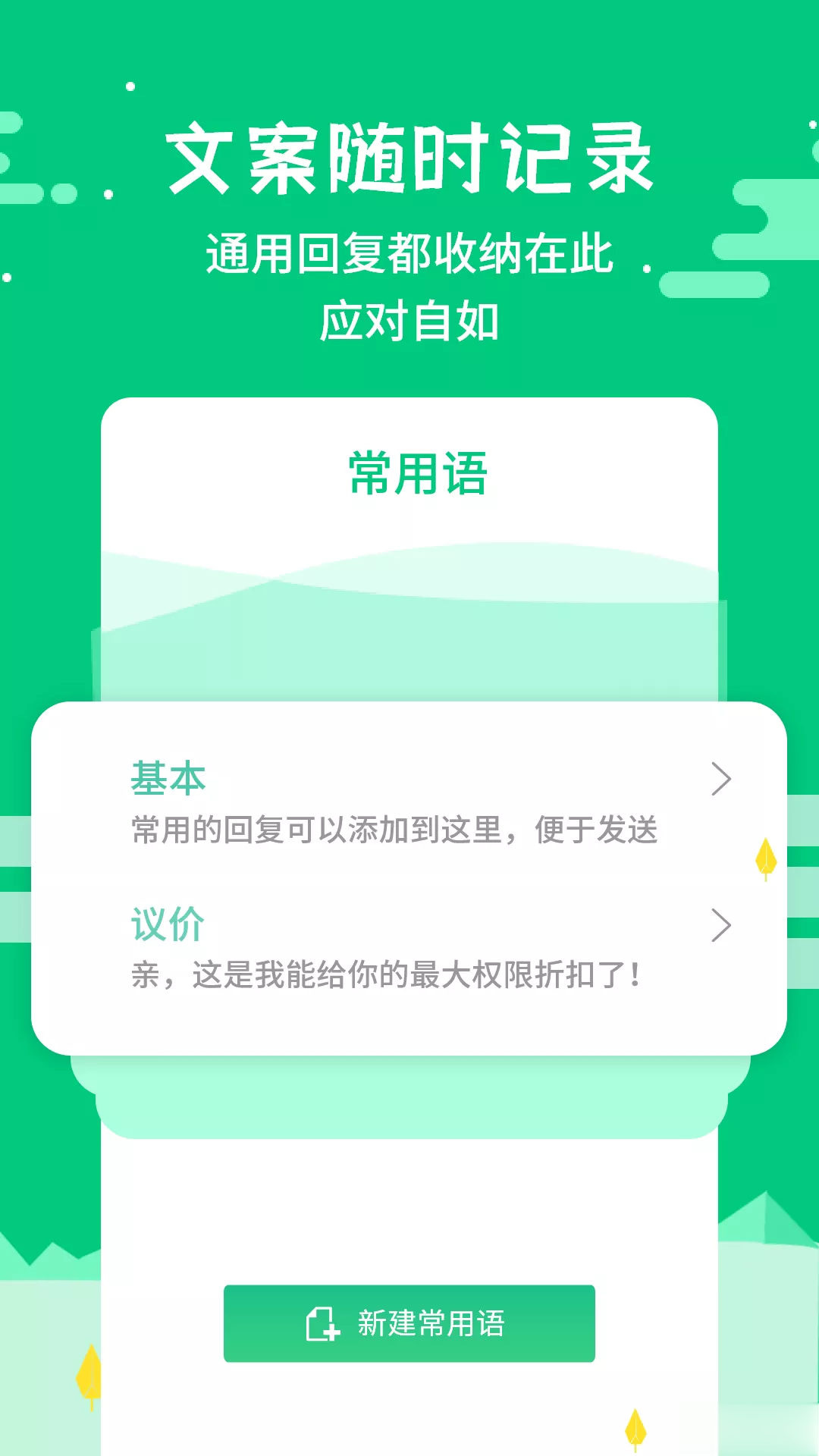 微商不折叠输入app