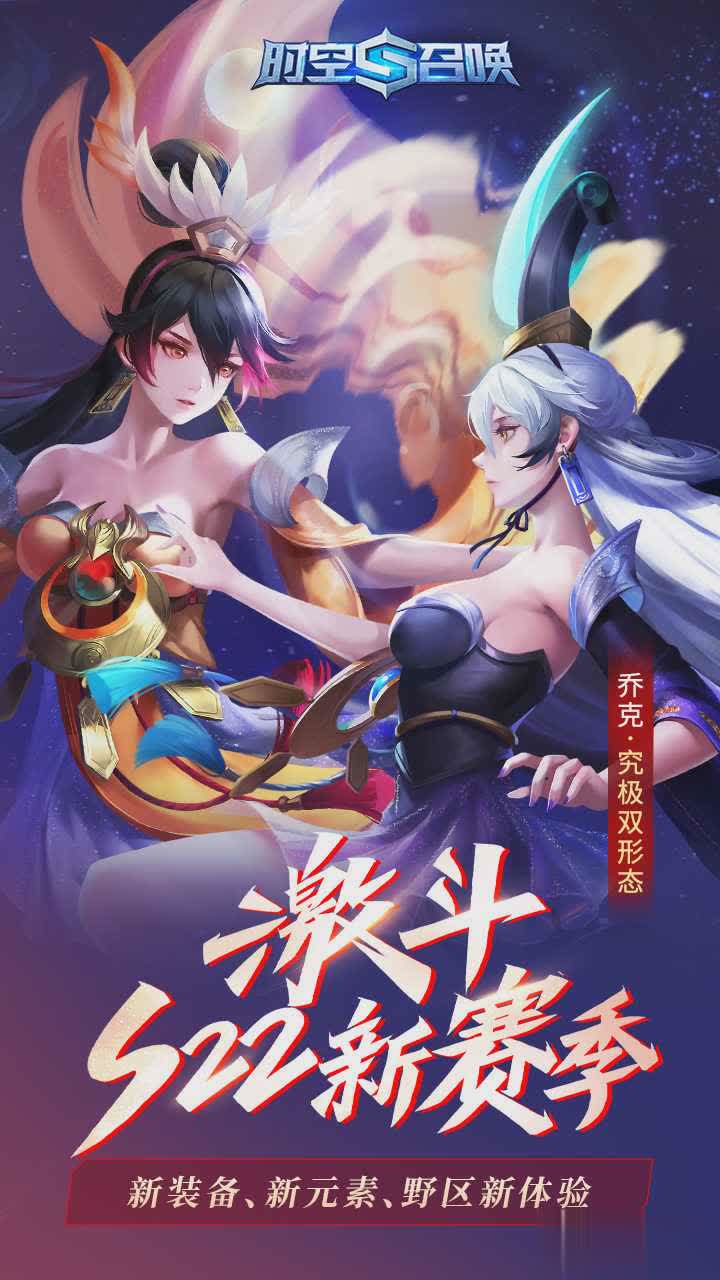 时空召唤手游截图1