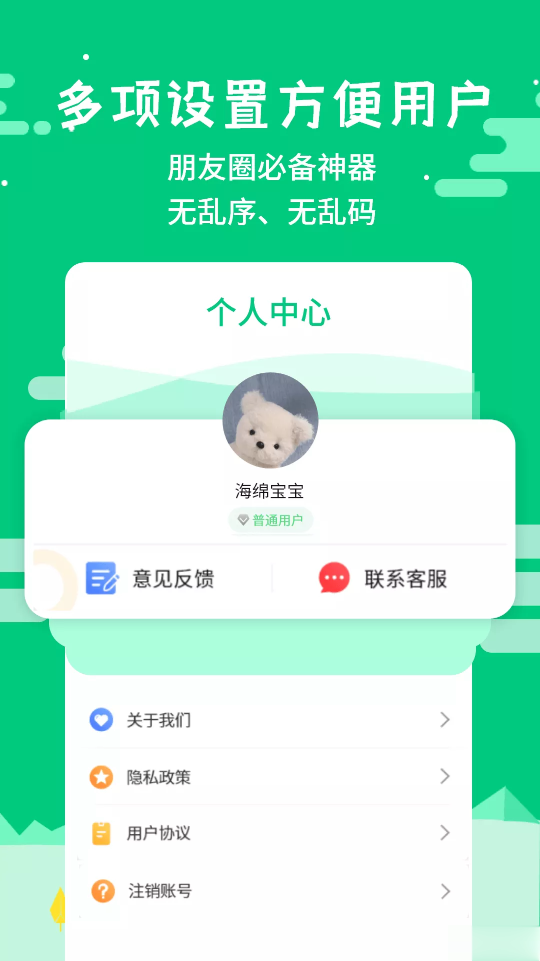 微商不折叠输入app