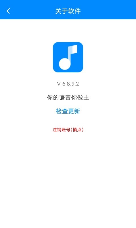 歪比歪卜语音变声器软件截图3
