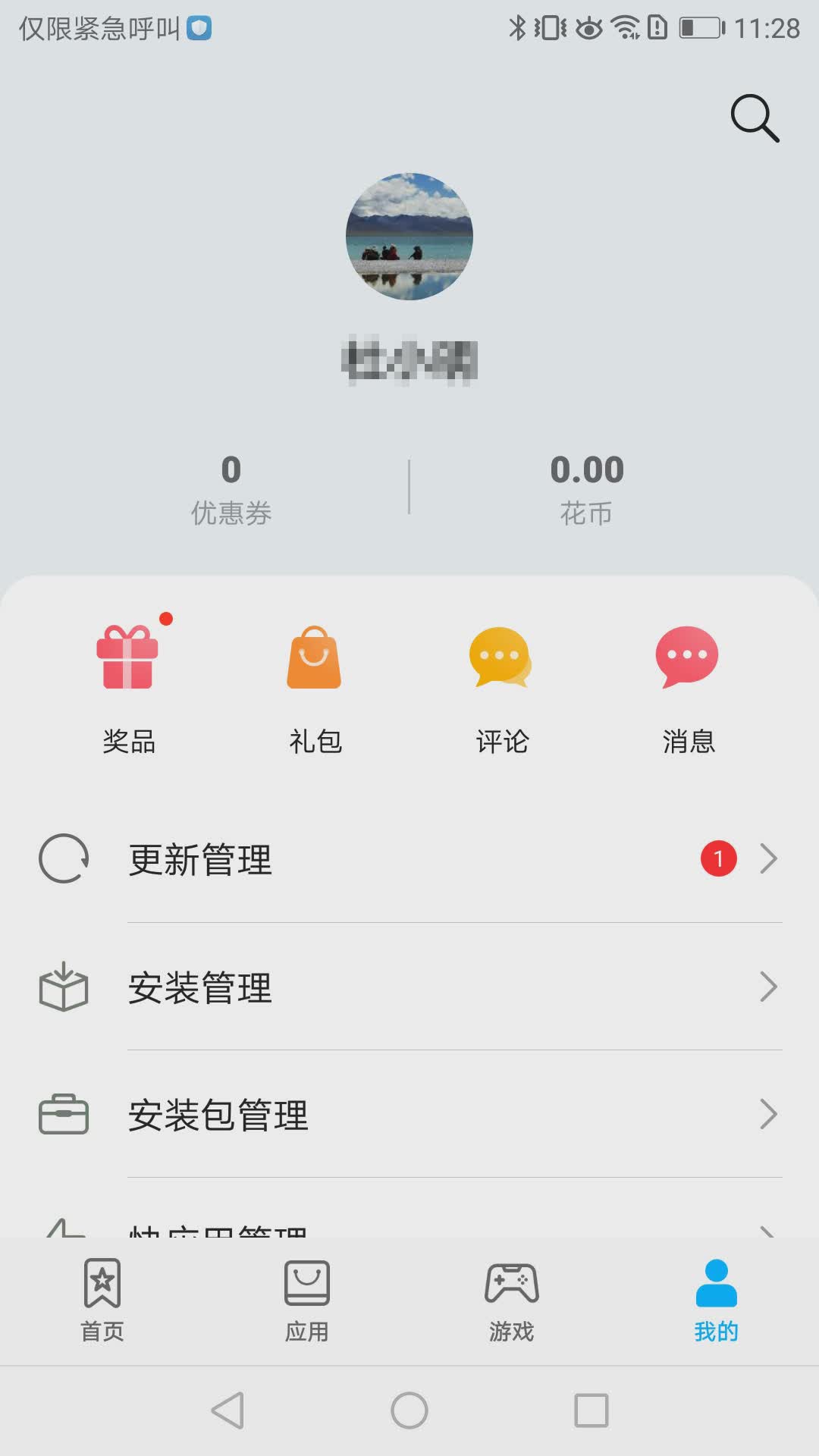 华为应用市场2022新版软件截图5
