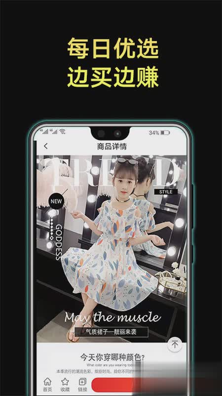 众团优选软件截图4