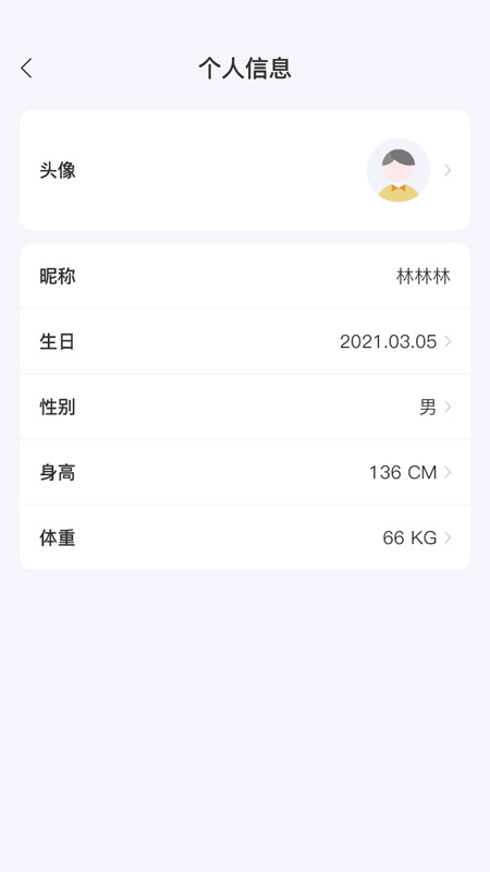 AIBrain智能手环软件截图2
