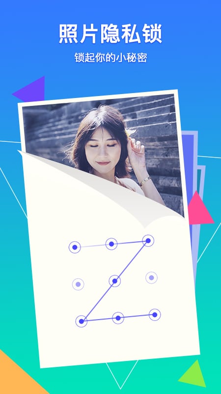 相册管家软件截图3