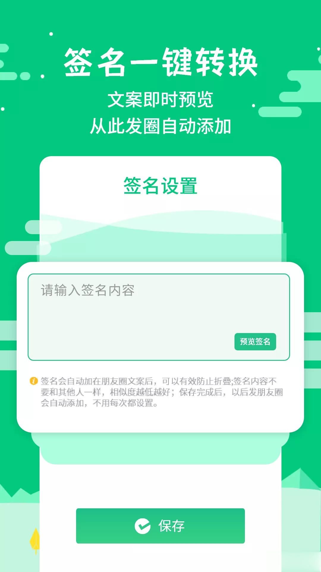 微商不折叠输入app