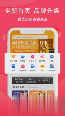 会省魔方软件截图1