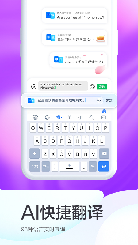 百度输入法app