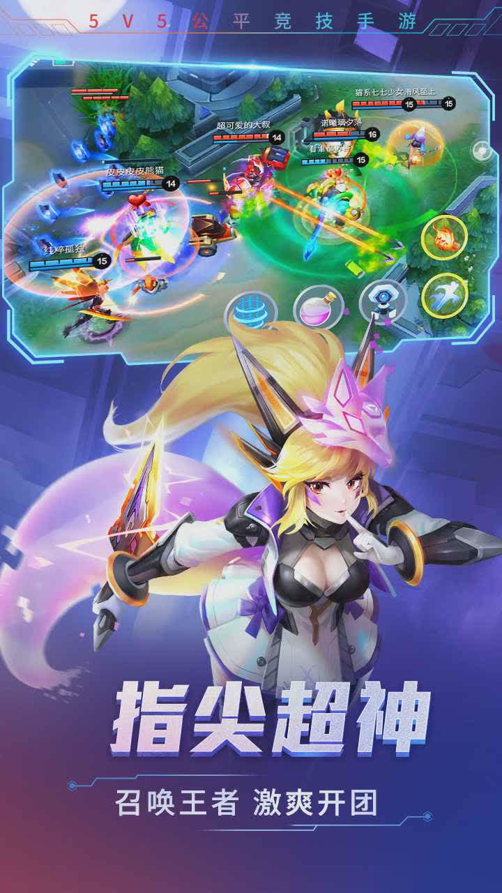 时空召唤手游截图3