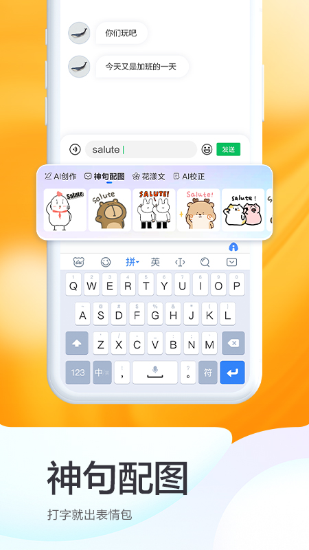百度输入法app