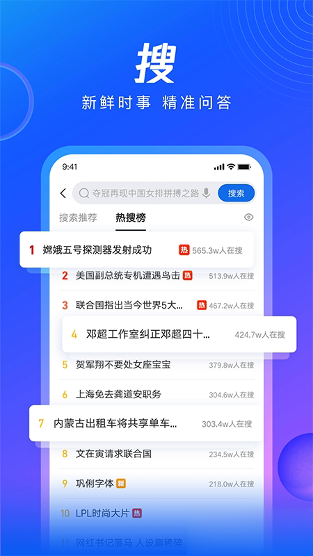 QQ浏览器软件截图1