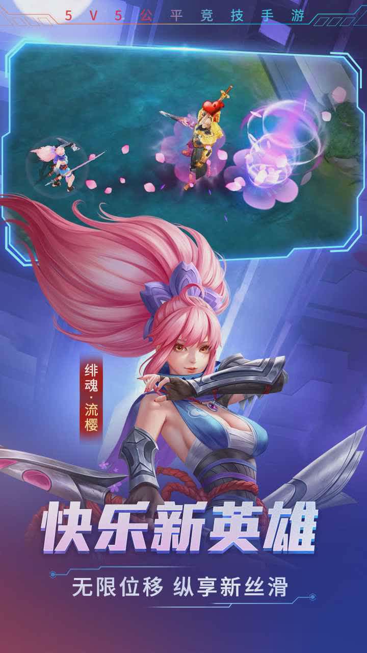 时空召唤手游截图4