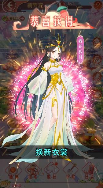 六界芳华游戏截图2