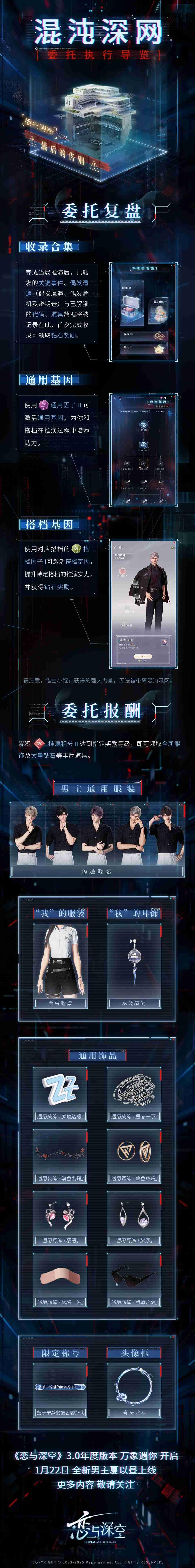 光与夜之恋最后的告别怎么玩