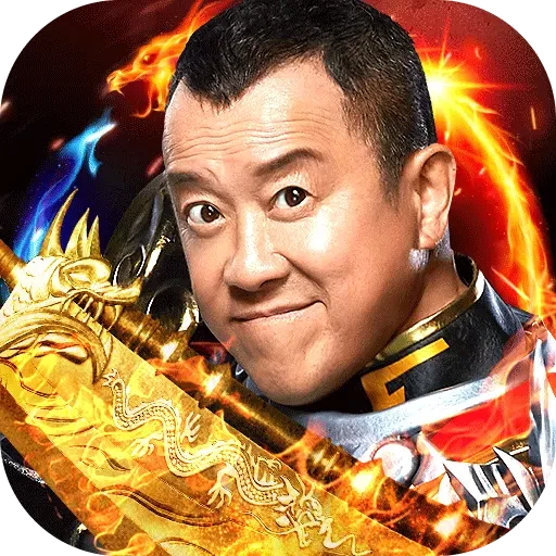龙皇传说超爆版9377
