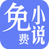 新全本免费阅读器