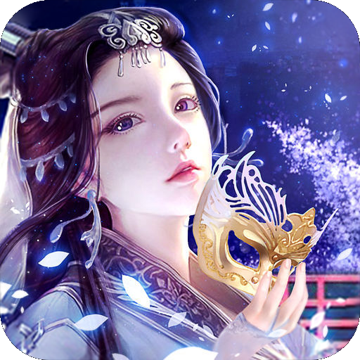 逍遥仙道BT版