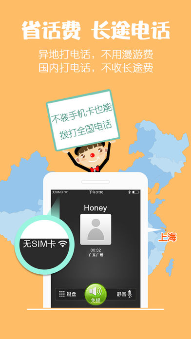 有话通2022新版软件截图1