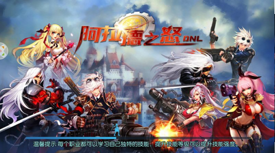 阿拉德之怒游戏截图3