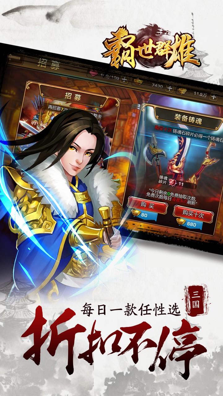 霸世群雄游戏截图2